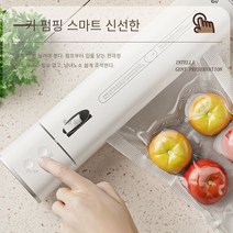 진공 포장기 소형 가정용 식품 보존 자동 밀봉 진공 스낵 포장 백 압축 밀봉기, 기본 열 밀봉 베어 금속