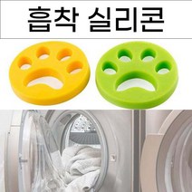놀자리빙 먼지 털 다잡아먹는 흡착 실리콘 세탁기거름망 반영구사용 먼지털제거 흡착세탁용품, No.01 흡착 실리콘 옐로우, 1개, No.01 흡착 실리콘 옐로우