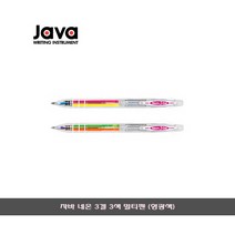자바 네온3겔 중성펜/형광 볼펜/형광 멀티펜/0.5, 주황/연두/보라
