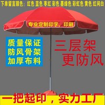 큰사이즈 더블레이어 가리다 비치 우산이 크다 A스윙 할당함 방지 양산을 말리다 빅 파라솔 노점 야외 2640046040, 2. 6메터 바람막이 가설하다 자 두