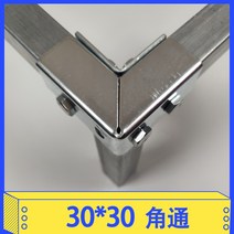 알루미늄각관 30x30 스테인리스강 아연도금 사각파이프연결대 부속품 용접프리 고정용 버클이음 채강기와 거치대 사각파이프, 각통【200x200각관 전용】