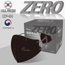 브랜드없음 코튼데이 휴데이 새부리형 KF94 제로 마스크 블랙 50매 (대형 중형 소형)