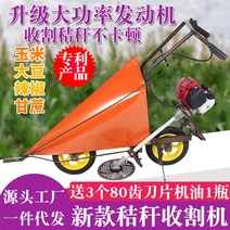 옥수수 줄기 수확기 절단 기계 콩 절단기, (권장) 고출력의 신형 4행정 수확기