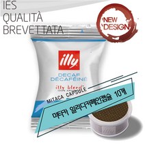 일리 미타카 i1 i8 전용 일리 디카페인 캡슐커피 낱개10개, 7g, 2
