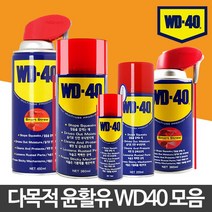 junjjang9650ea WD-40 방청제 방청유 윤활제 녹방지제 부식방지 차량, 9650_ WD40 220ml