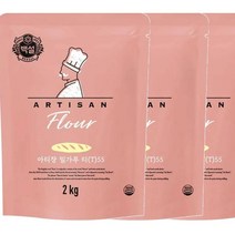 CJ 다목적용 가정용 제과제빵 아티장 밀가루 티(T)55 바게트 크로와상 2kg, 3개