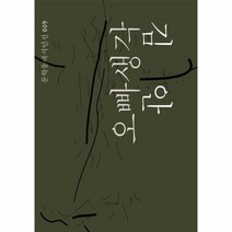 이노플리아 오빠 생각-009 문학동네 시인선 특별판, One color | One Size@1