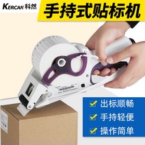 휴대용 라벨 부착기 반수동 상표 스티커 바코드 마트