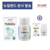 뉴질랜드 하이웰 100억 프리미엄 프로바이오틱스 유산균 60식물성캡슐 비타민D, 2개, 갯수