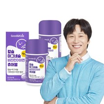 내츄럴플러스 굿앤키즈 어린이 칼슘 마그네슘 비타민D 아연 망간 츄어블 90정 / 뼈 면역건강 항산화, 2병
