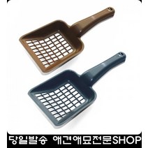 고양이모래삽 망형 그립감좋은스쿱 고양이배변처리 고양이배변모래 고양이모래버리기, 그레이