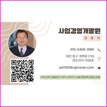 QR코드카톡명함 홈페이지 블로그 이미지 견적서 약도등 다양한 홍보수단 일시 대량발송 가능