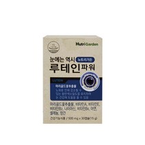 뉴트리가든 루테인파워 500mgx30캡슐 눈건강 눈영양제, 500mg, 5박스, 30정