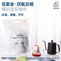 kirahosi 키라호시 중국식품 꽃 집 혐기성 잡다한 부티크 운남 커피 교수형 귀 커피 순수 블랙 커피 파우더 20 조각 M1B102, 보여진 바와 같이