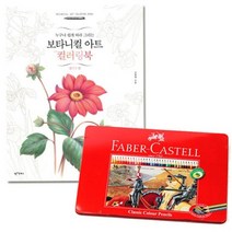 일반색연필 틴 36색 컬러링북 플라워편 완구 보타니컬아트 미술놀이, 본상품선택