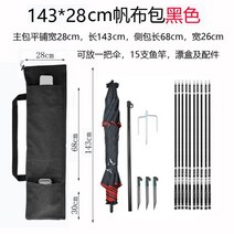 컨버스 민물낚시가방 용품 케이스 낚시대 가방 백팩, 143 X 28 양면 사이드백-블랙