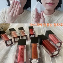 비엘시크릿 소프트 매트 립타투 마스크 안묻는 묻지않는 지워지지않는 잘 안지워지는 립스틱 틴트, #04Scarlet(스칼렛), 4.5ml, 1개
