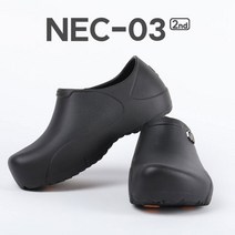 스티코 NEC-03 신형(2세대) 간편 조리화 / 주방화 STICO