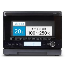 실로카 오븐 레인지 SX-20G151[해동 상부 히터 내장 손질 편안하게 좌우 상부 피탓과 두어 인버터 제어 습도 센서 탑재 헤르츠프리 고출력 900W 저출력 100W 플랫 테이블 250℃ 최저 100℃]