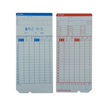 출퇴근기록용지 한글.1팩 아마노AMANO 출퇴근카드 한글