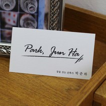 바나나프린트 캘리그라피 디자인 명함제작 인쇄, 단면, 재주문