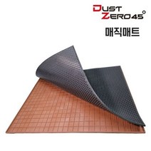 더스트제로45 먼지흡수 매직 현관매트, 매트