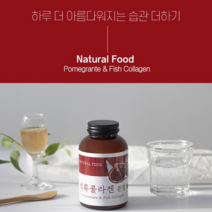 내츄럴푸드 석류 저분자 피쉬 콜라겐 200G분말 800달톤 어류 농축 에스트로겐 펩타이드 피부 건강 이너뷰티, 200g, 4개