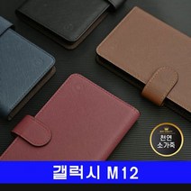 갤럭시 M12 천연가죽 sun사피지갑 M127 케이스 [HGH8]