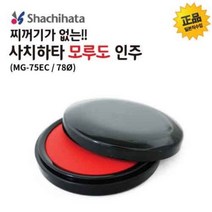 [바보사랑] 사치하타 모루도 인주(MG-75EC 75mm(78ø))