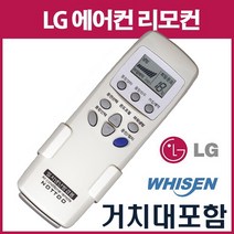 LG에어컨리모컨(LS-C105P LM-V402TSJ LS-C063S1 SNC062BBQG LRA-V23AR LS-C065FAJ LSNC083FT SUC062PBU)