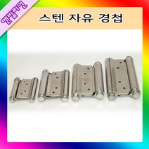 앤빌리언LINC 자유경첩 6인치, 1개