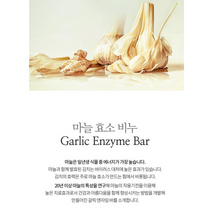 아람유통(2) 마늘비누 발효마늘비누, 3개