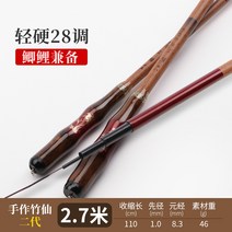 내림 중층 전층낚시대 빼기식 초경질 9척(2.7m)~21척(6.3m)