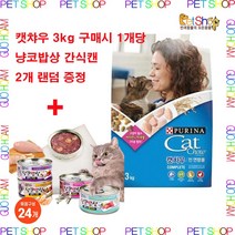 퓨리나 캣차우 컴플리트 전연령용 @고양이@ 건식사료, 3kg x 2개