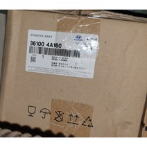 현대자동차 그랜드 스타렉스 D4CB 엔진 CRDi 스타트 모터 36100-4A160 시동전동기 세루모다 E 마이티 12V