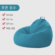 야외빈백 게으른 소파 콩 가방은 다다미 바닥 콩 가방 싱글 거실 레저 게으른 의자 침실에 누워있을 수 있습니다., 레이크 블루