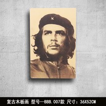 홈포차 카페 북유럽 복고풍 레트로 그림 미국 벽 장식, 살구 게바라