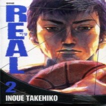 [개똥이네][중고-상] 리얼 REAL 2