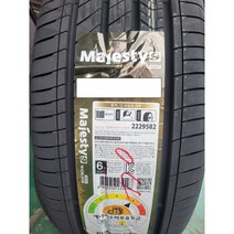 금호타이어 마제스티9 SOLUS TA91 205 55R 16 91W CN7, 수원 광교 장착점 장착하기