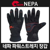 방한용품/네파파워스트레치보온장갑/스마트폰터치장갑