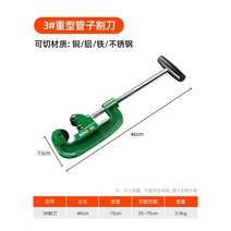 파이프 커터기 컷팅기 수도관 강관 PE 산업용 수동, 헤비 듀티 튜브 커터 (25-75mm)