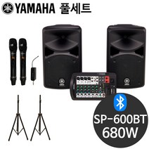 야마하 SP-600BT 680W 행사용 공연용 블루투스 스피커