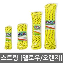 로즈캠프 스트링 타프줄 텐트줄 캠핑 로프 캠핑스트링, 옐로우