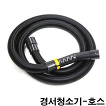 금남당구재료 경서청소기(호스)-2.5m 경서청소기 당구대청소기 당구장청소기 천마청소기 당구대솔 당구장청소솔 경서청소기솔 천마청소기솔 파워이중솔 당구고문관솔 접이식당구대솔 당구대고문, 1개