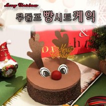 루돌프 빵케이크 크리스마스 기획 파티 축제 앙금 케이크 케익, 상세페이지 참조, 상세페이지 참조