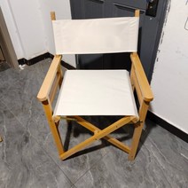 슈프림 야외의자 영화 드라마 촬영 감독 의자 하이체어 폴딩 감성 바 라운지 의자 야외, 원목화이트 직각체어