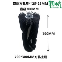 바닥청소차 탑승식 산업용 공업용 습식 건식 바닥 광택기 청소차 Mingnuo 구동 스위퍼 사이드 브러시 메인 롤러 브러시 디스크 브러시 스위퍼 e800we800fbs2000, 메인 롤러 브러시 790×300(사각 구멍)
