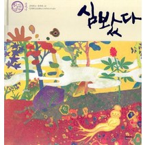 심봤다, 언어세상
