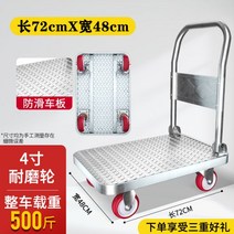 폴딩카트 접이식카트 강판 소형 트롤리는 카고 캐리어 평판 자동차 홈 트레일러 휴대용 접이식 풀러 건설 현장 트롤리를 당깁니다., 72X48 4인치 내마모 휠 3개 세