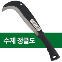 정글낫 소(검은손잡이) 벌목 정글도 잡목제거 정글칼 _ 2022978EA, 본상품선택